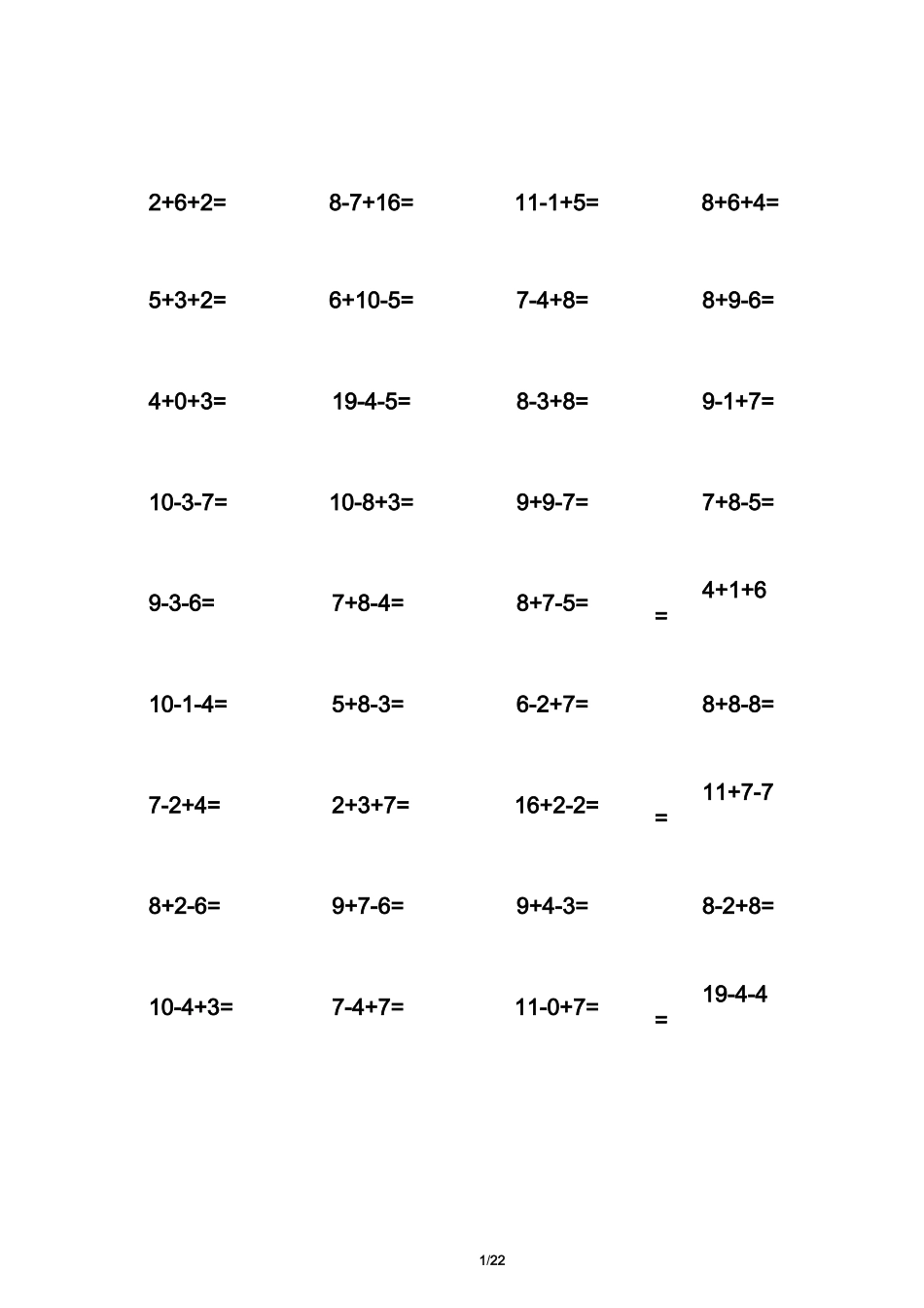 (完整版)一年级20以内连加连减混合练习题_第1页