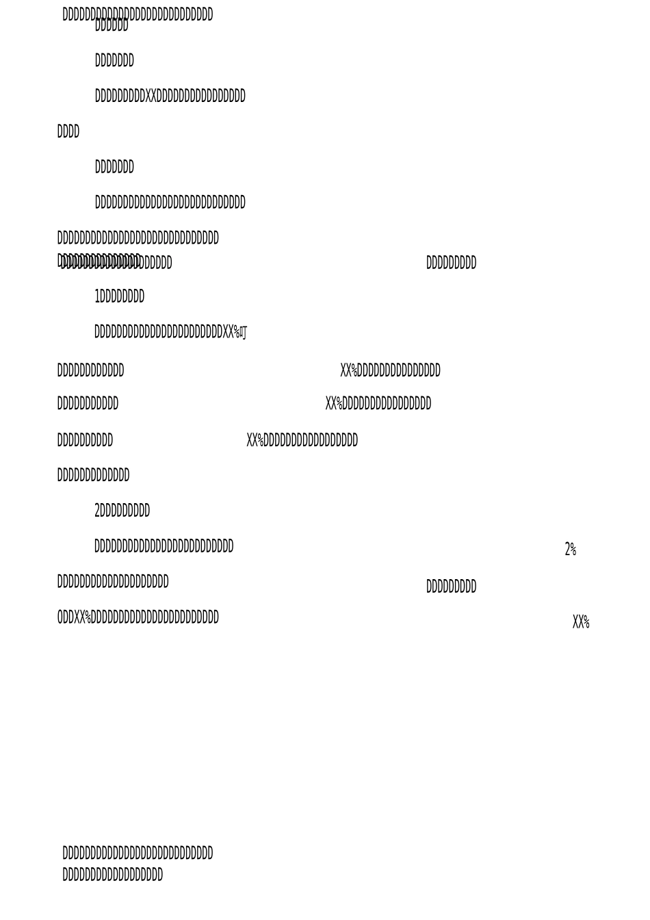 企业员工满意度调研报告_第2页