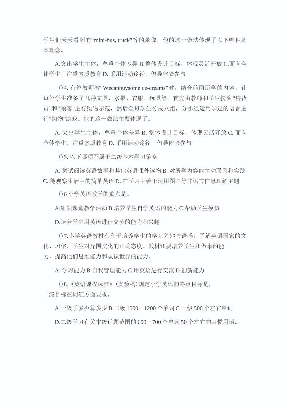 小学英语教材教法 _第2页