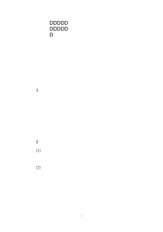 火场逃生自救的基本方法