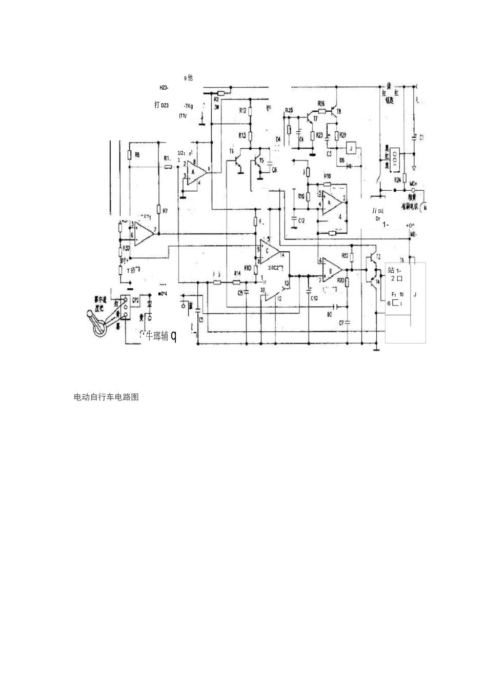电动车线路图(大全)_第2页