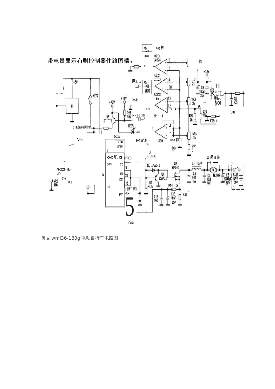 电动车线路图(大全)_第3页