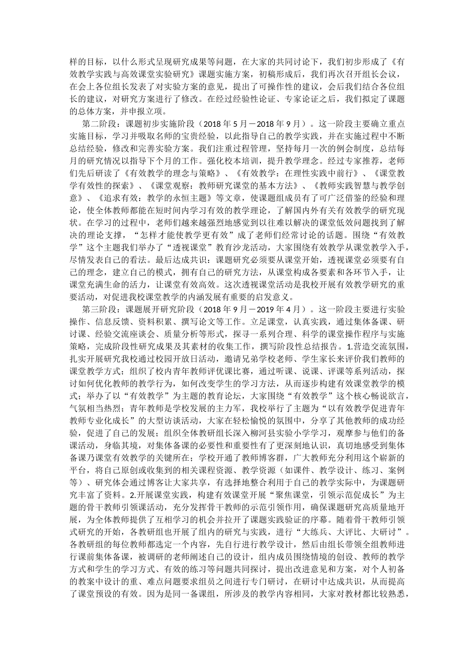 课题提出的背景_第3页