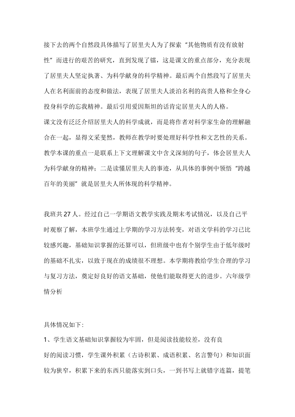 《跨越百年的美丽》_第2页