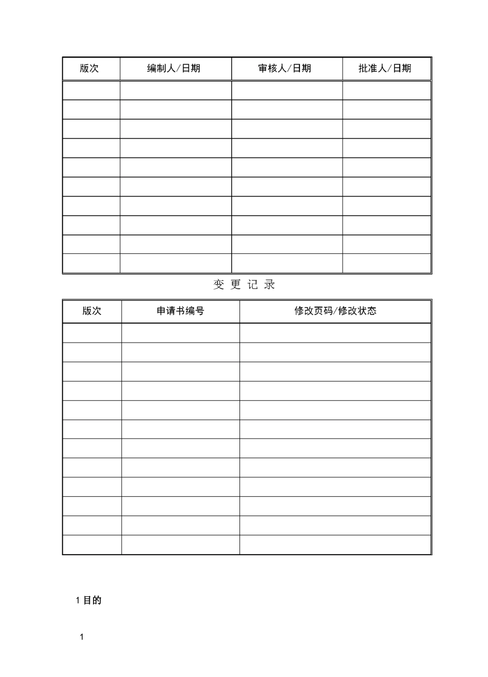 新产品设计开发程序_第1页