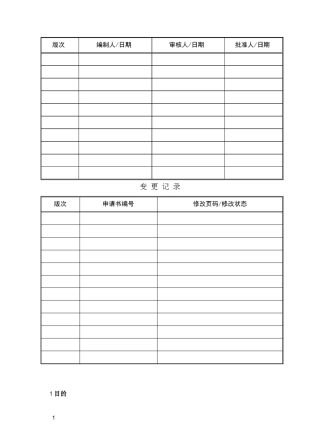 新产品设计开发程序