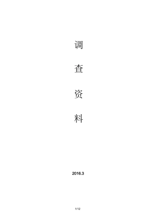心理测试量表.(优选)