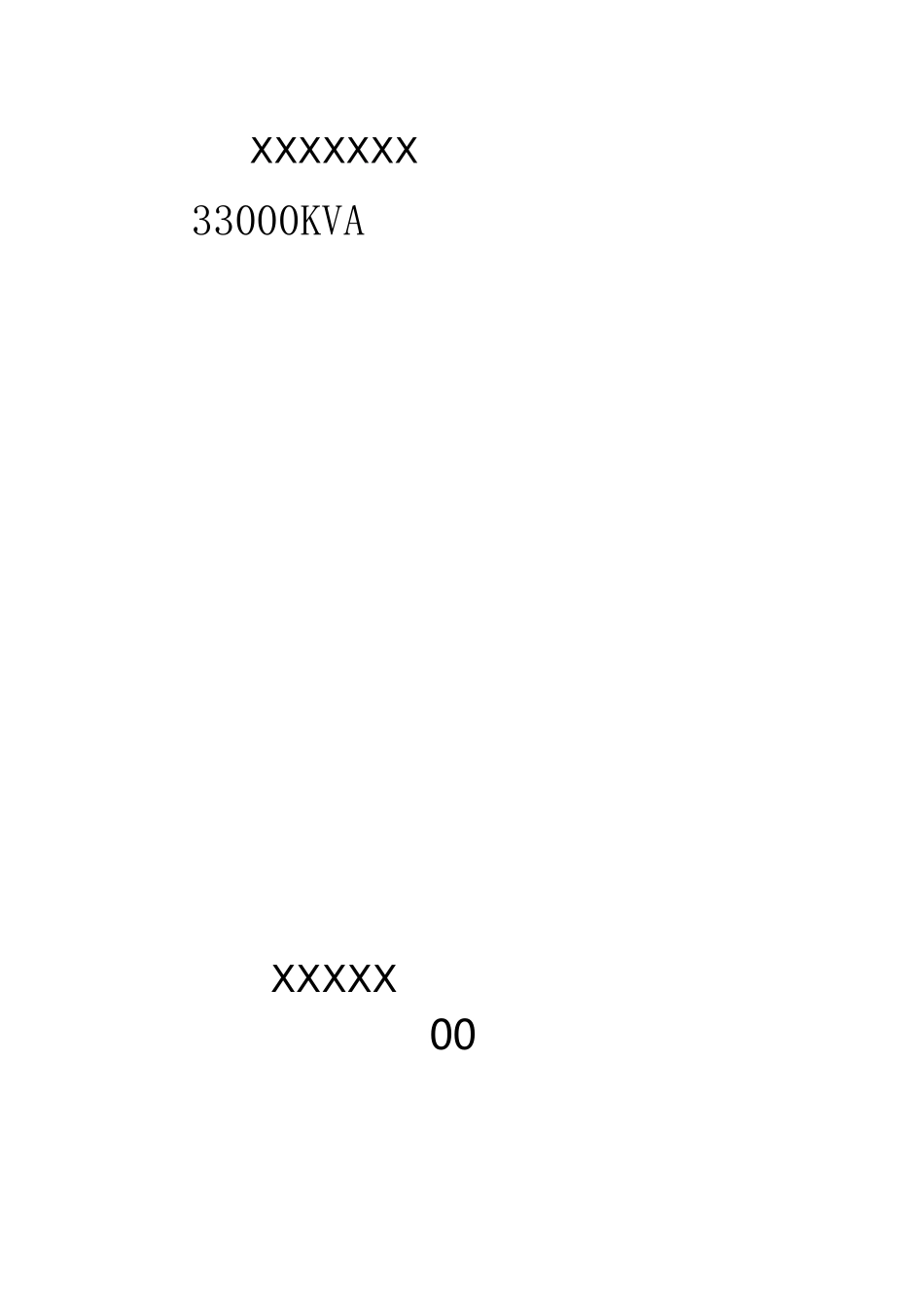 33000KVA硅铁炉除尘方案要点_第1页