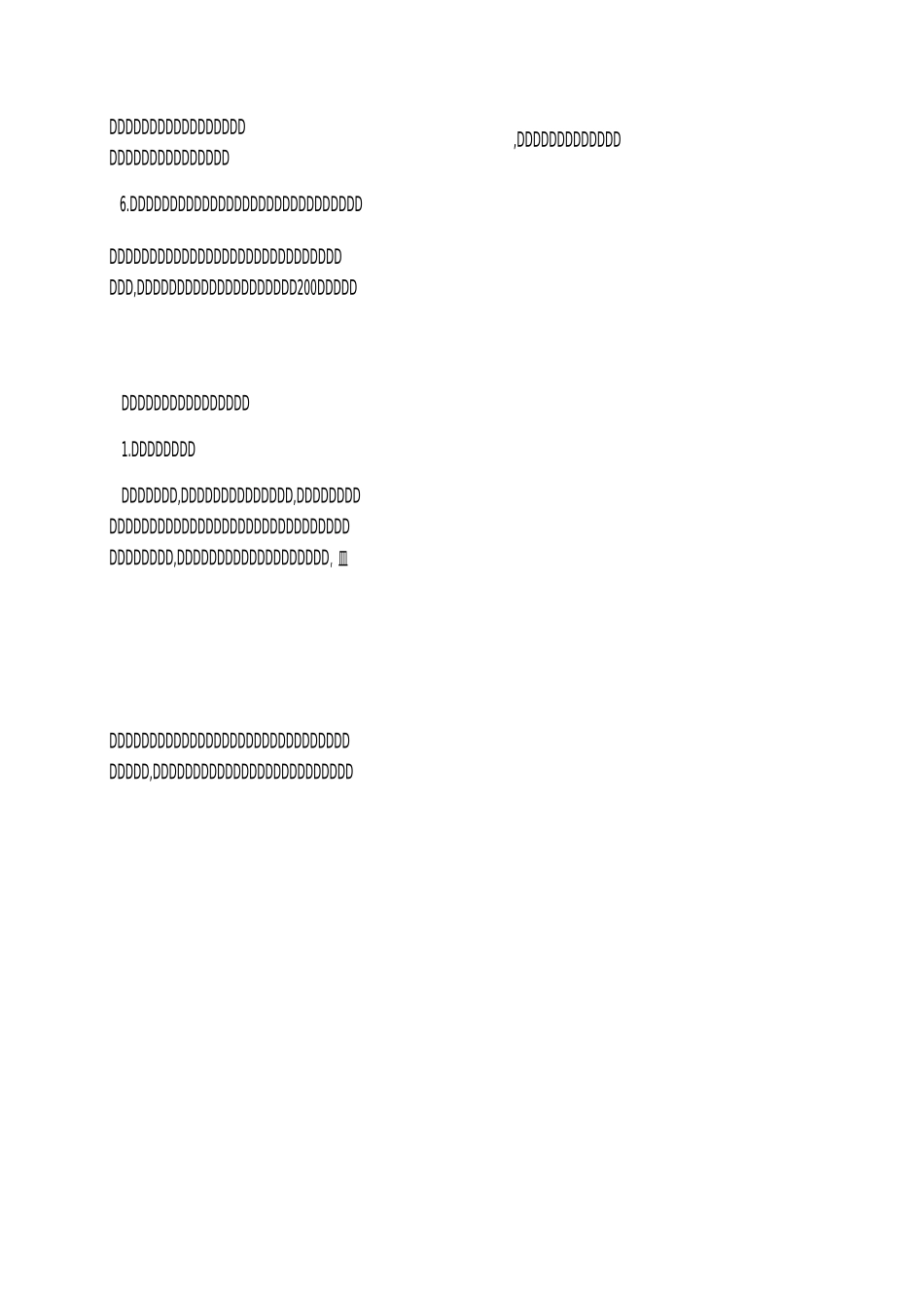 新课改教师要求_第2页