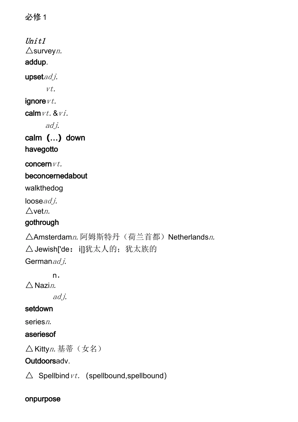 人教版高中英语必修一单词表(英译汉)_第1页