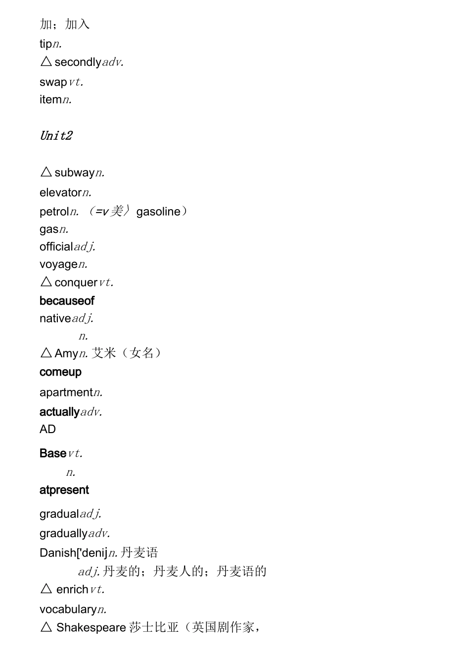 人教版高中英语必修一单词表(英译汉)_第3页