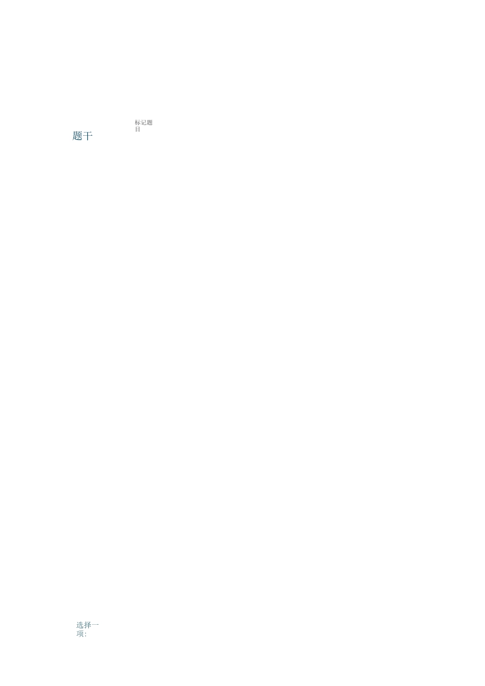 形成性考核3_第3页