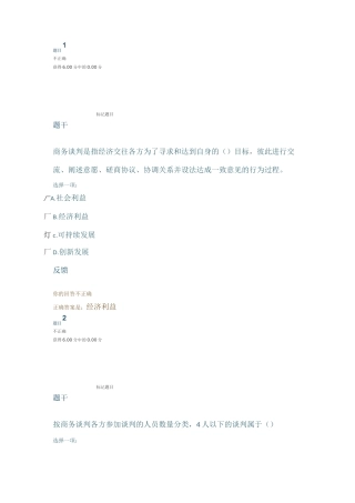 形成性考核3