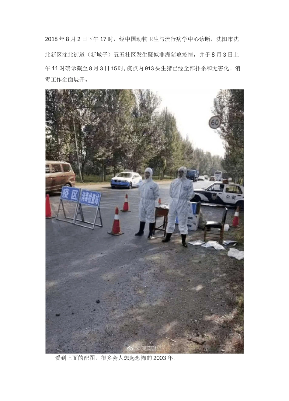 消毒、灭菌和杀菌_第2页