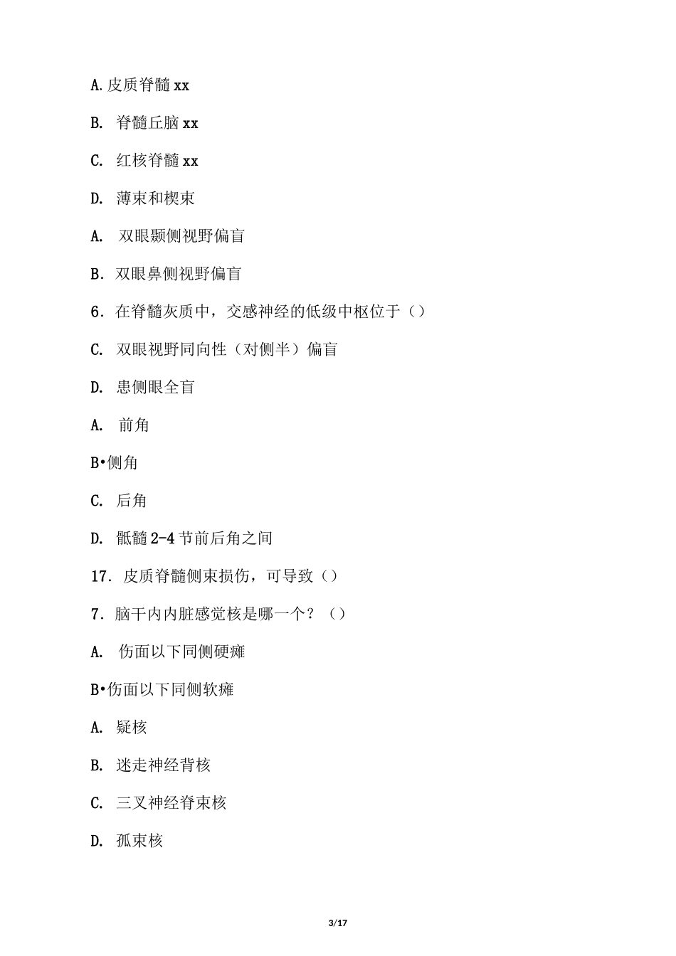 神经解剖试题精选_第3页