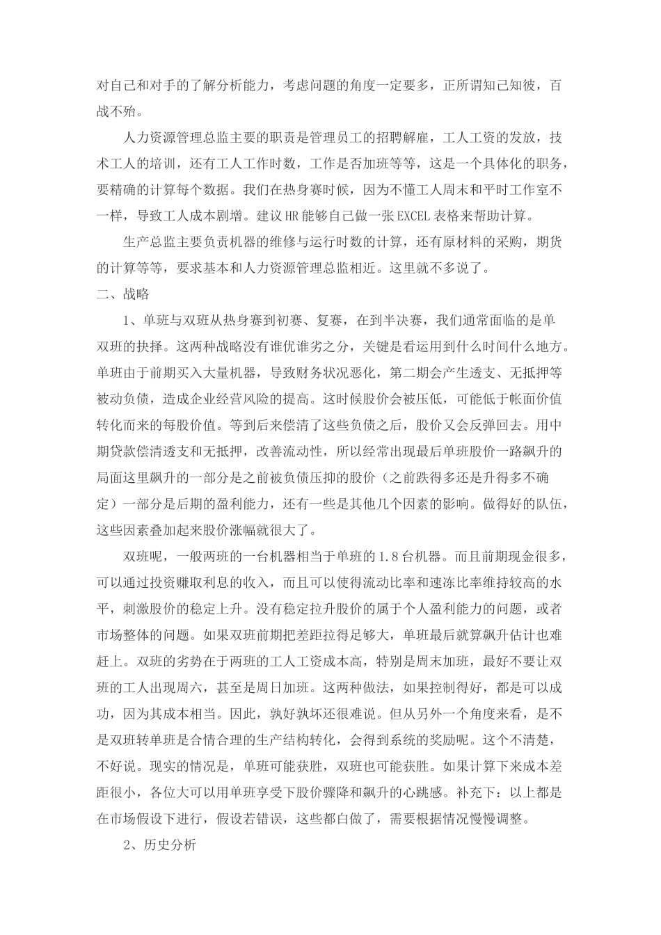 GMC大赛心得_第2页