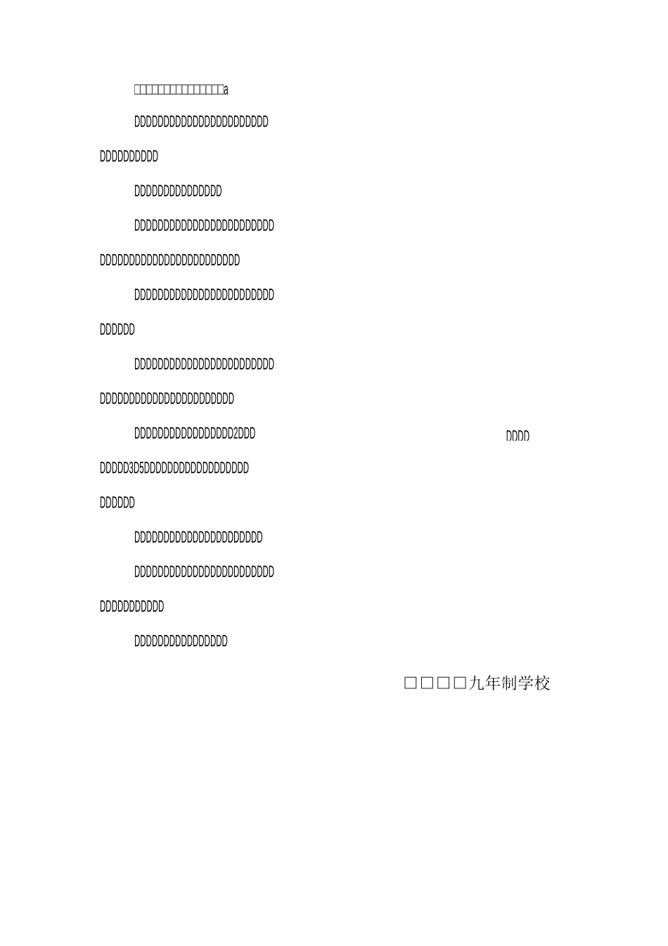 图书室制度汇编_第2页