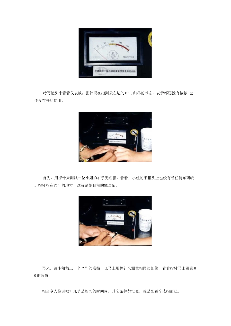 人体的气场及气场的测量与拍摄_第2页