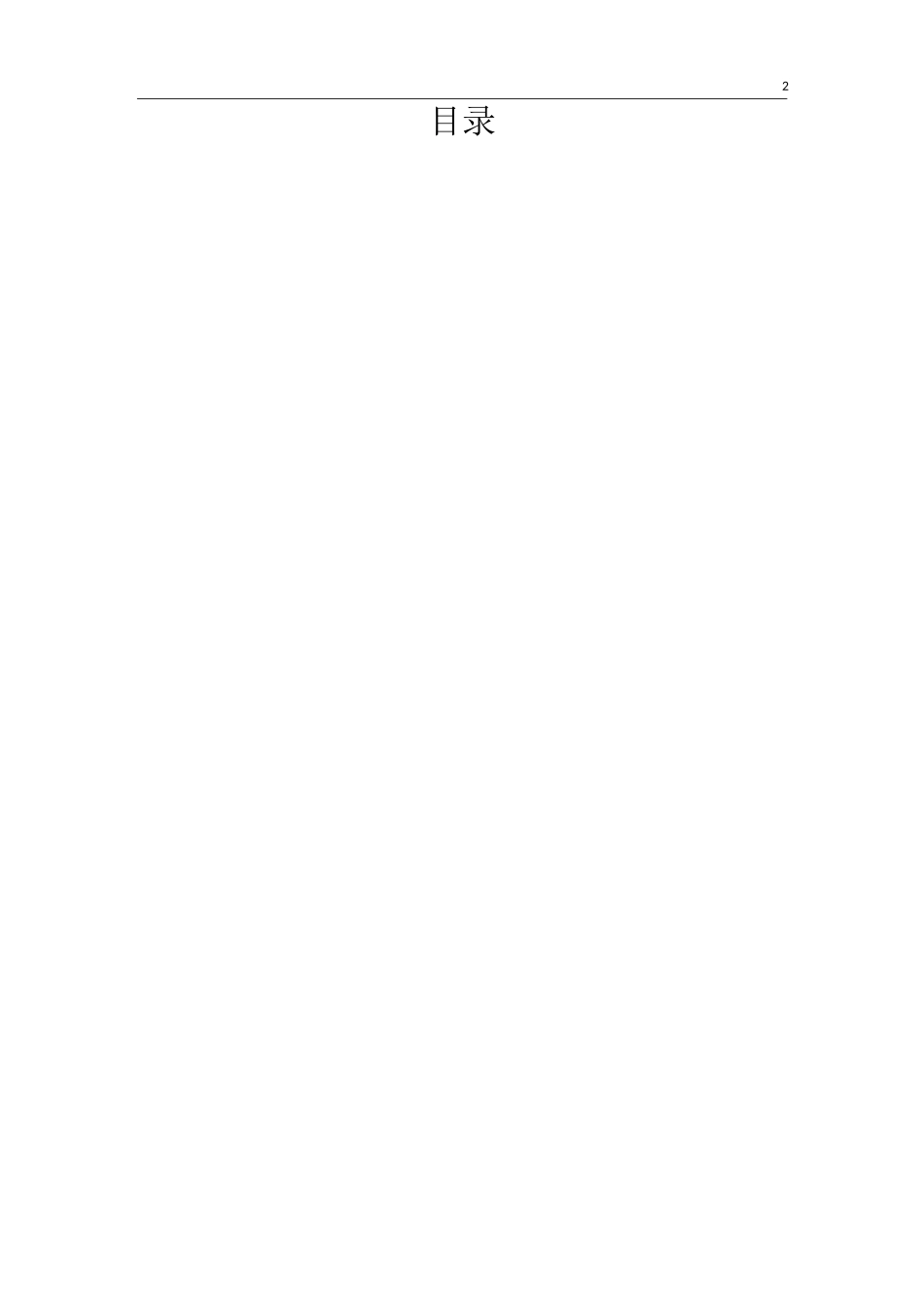 VR陆地生物体验系统说明书资料_第2页