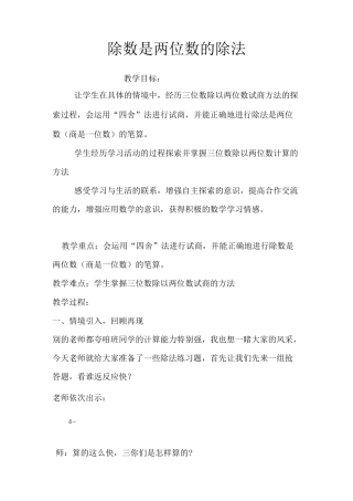 教学模式创新方案