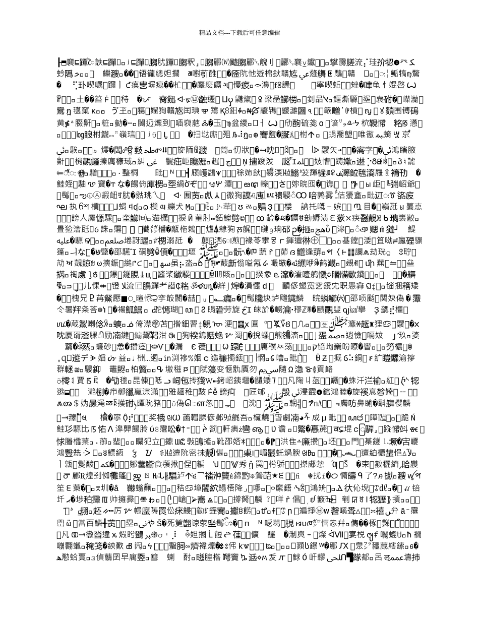 中芬小学数学课程标准比较研究的开题报告_第2页