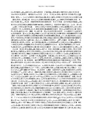 中芬小学数学课程标准比较研究的开题报告
