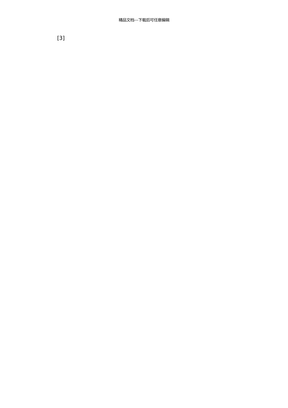 中间件技术在仓储物流管理系统中的应用与研究的开题报告_第2页