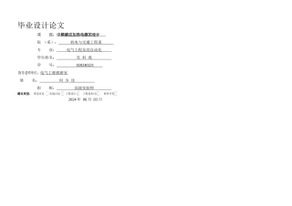 中频感应加热电源的设计毕业设计参考