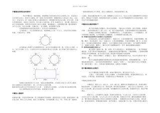 中餐宴会的席位安排主宾位