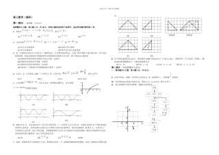 丰台区高三数学期末考试理科试卷和评分标准