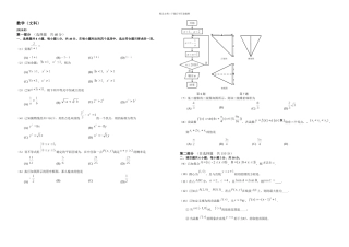 丰台区高三年级二学期综合练习数学理