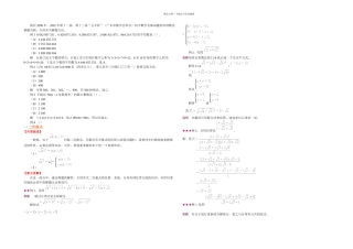 丰富多彩的有理数竞赛题