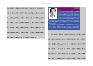 丰田锐志电动助力转向