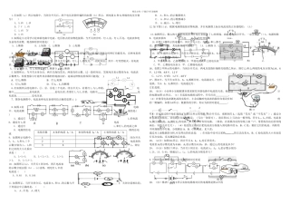 串联并联电路的电流电压典型练习测试题