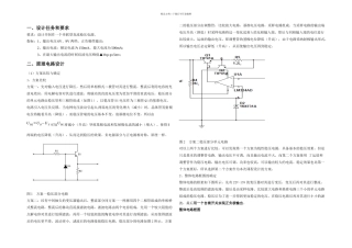 串联型直流稳压电源设计电子电路设计课程设计