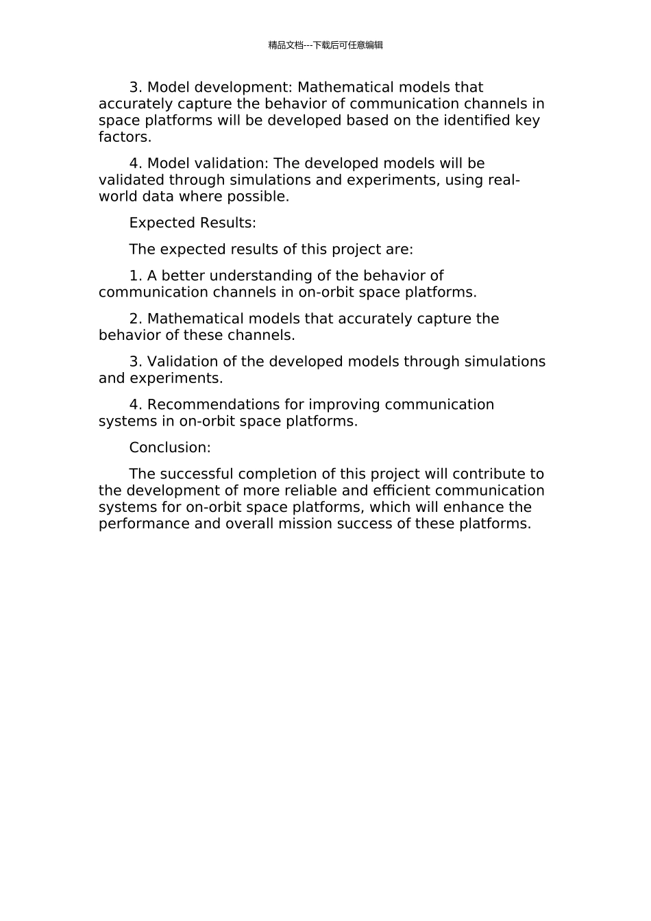 临地空间平台通信信道建模的开题报告_第2页
