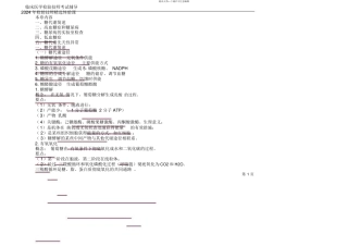 临床医学检验技师考试辅导之检验技师精选体验课