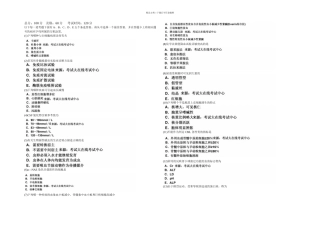临床医学检验技术初级师专业知识模拟试卷中大网校
