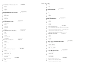 临床常见病概述自测题