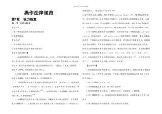 临床技术操作规范眼科