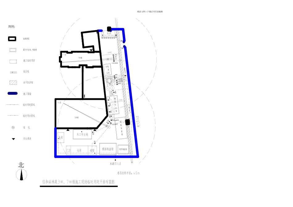 临时用电施工组织设计含平面布置图及系统图_第3页