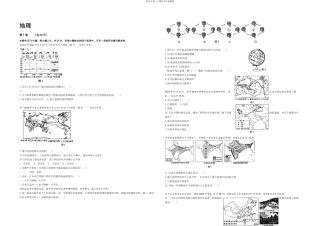 临沂地理中考题整理