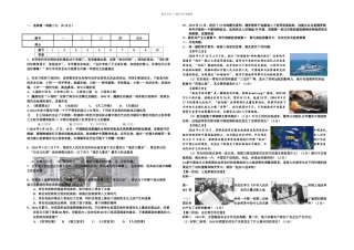 临沂市初三中考模拟考试历史试题