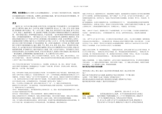 临沂地震分析及历史地震简介