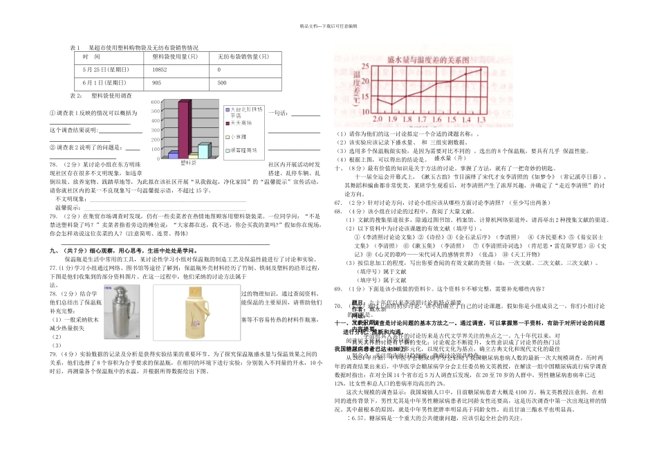 临沂高考补习学校研究性学习专题_第3页