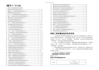 临海高等级公路建设工程项目桥梁工程质量检验单C