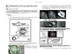 丹下健三的作品与设计方法分析