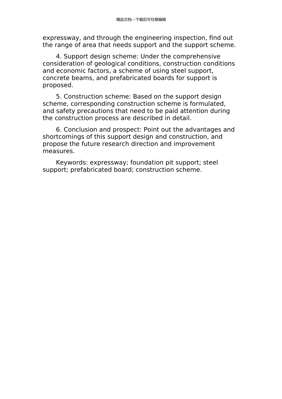 临近高速公路某桥基坑支护设计及施工研究的开题报告_第2页