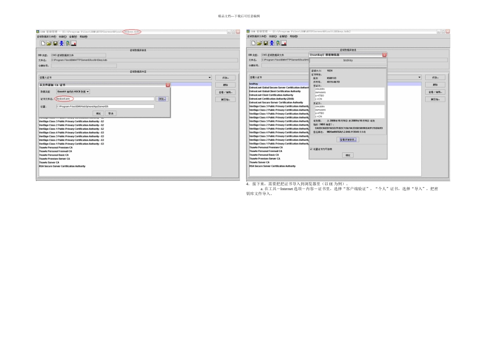 为IBMHttpServer和WAS配置基于SSL证书的客户端认证_第2页
