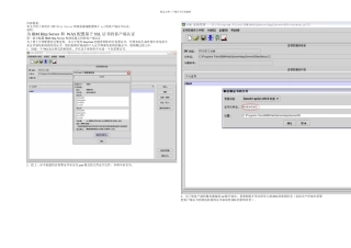 为IBMHttpServer和WAS配置基于SSL证书的客户端认证